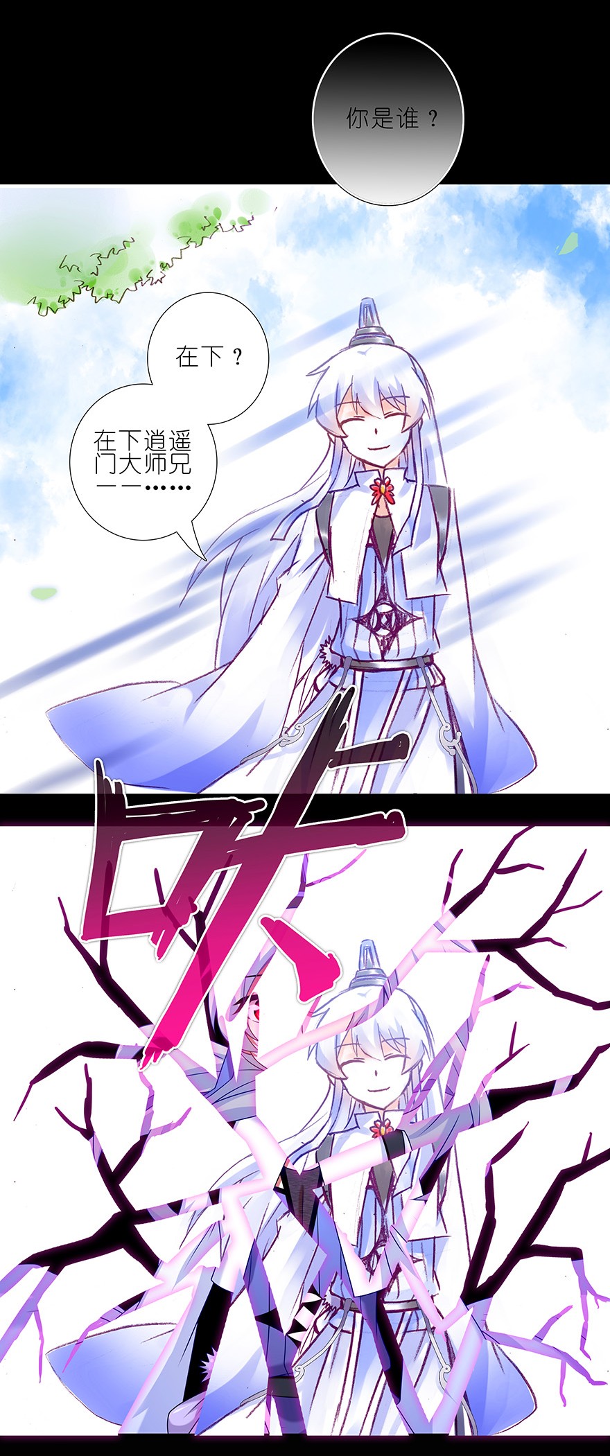 我家大师兄脑子有坑233