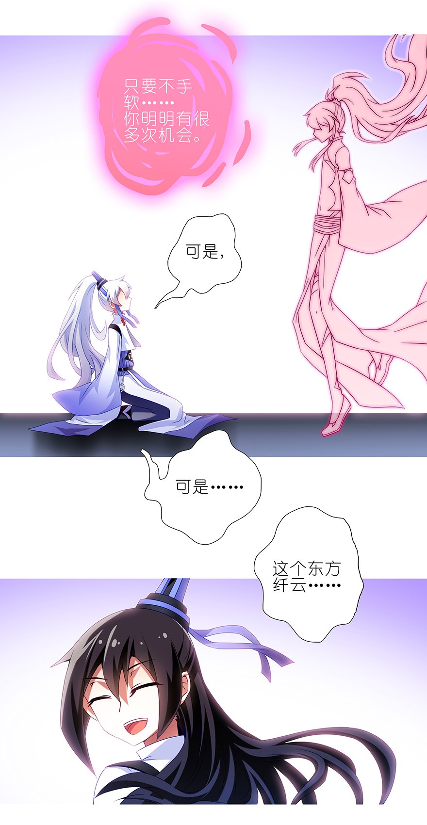 我家大师兄脑子有坑233