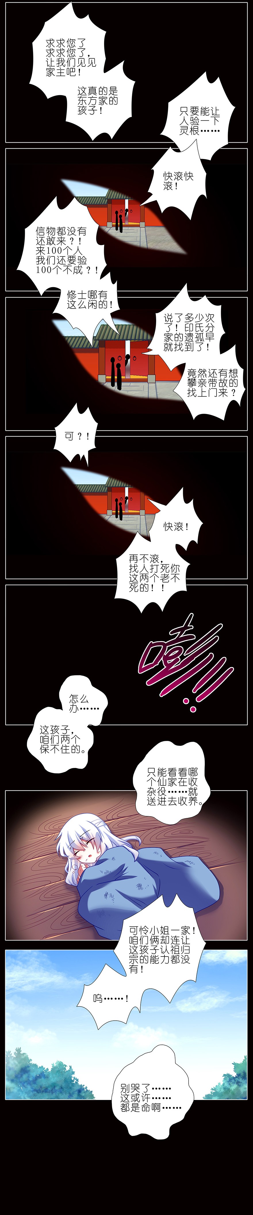 我家大师兄脑子有坑233