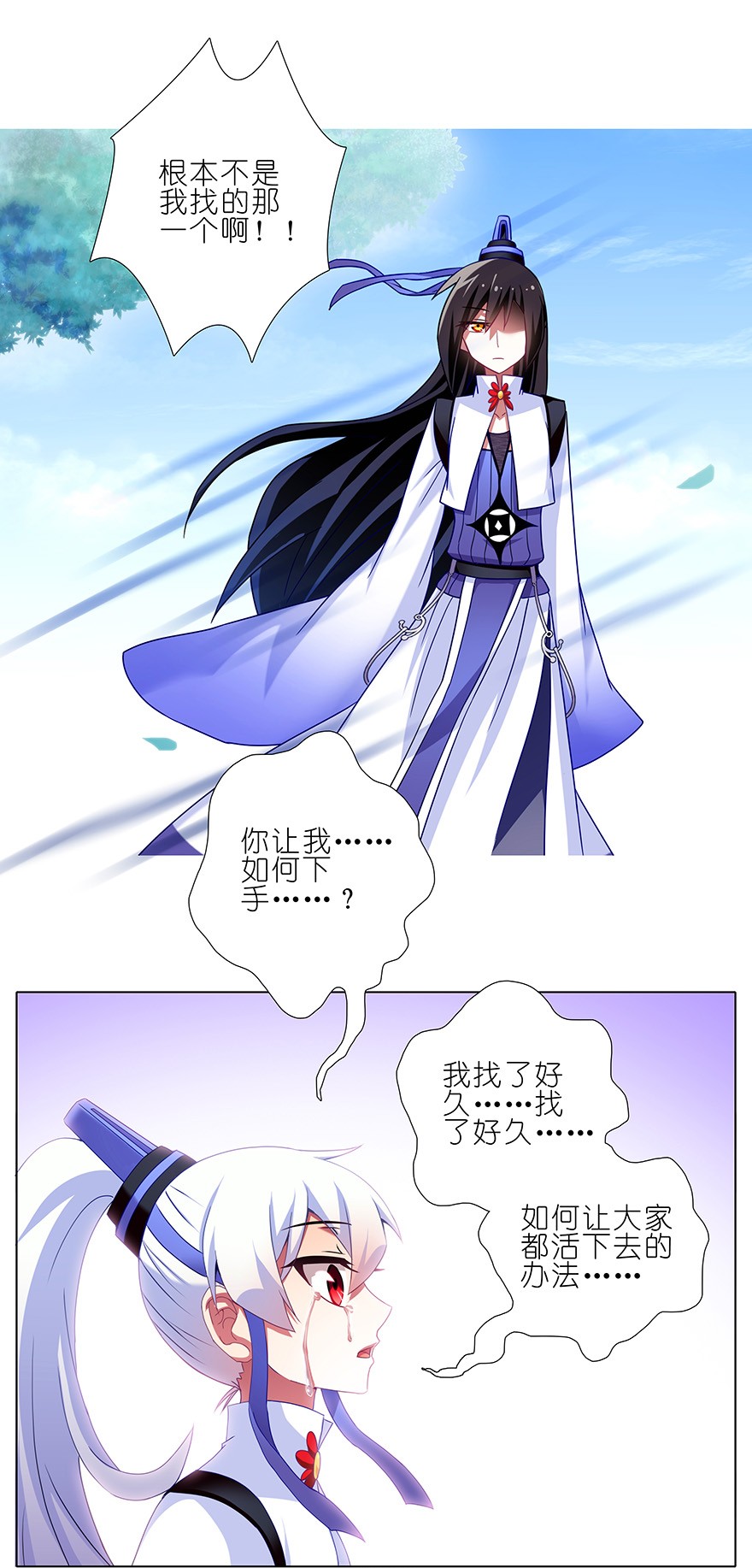 我家大师兄脑子有坑233