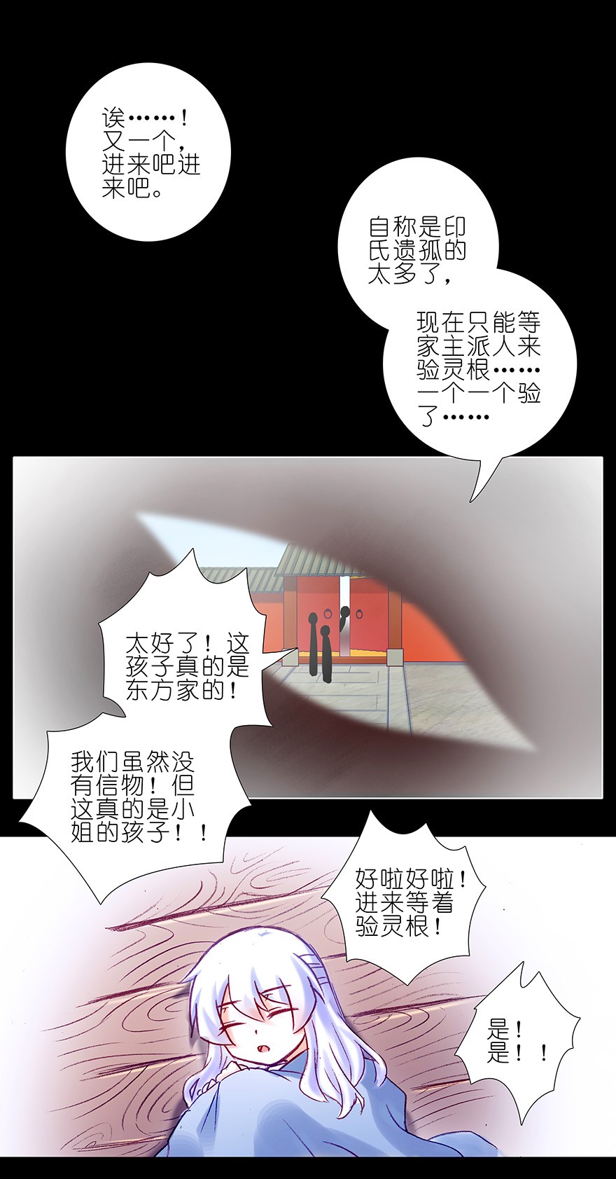 我家大师兄脑子有坑233