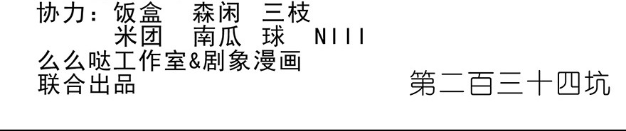 我家大师兄脑子有坑234