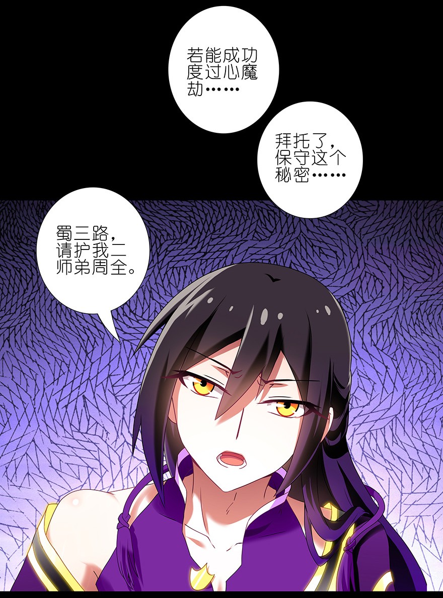 我家大师兄脑子有坑234