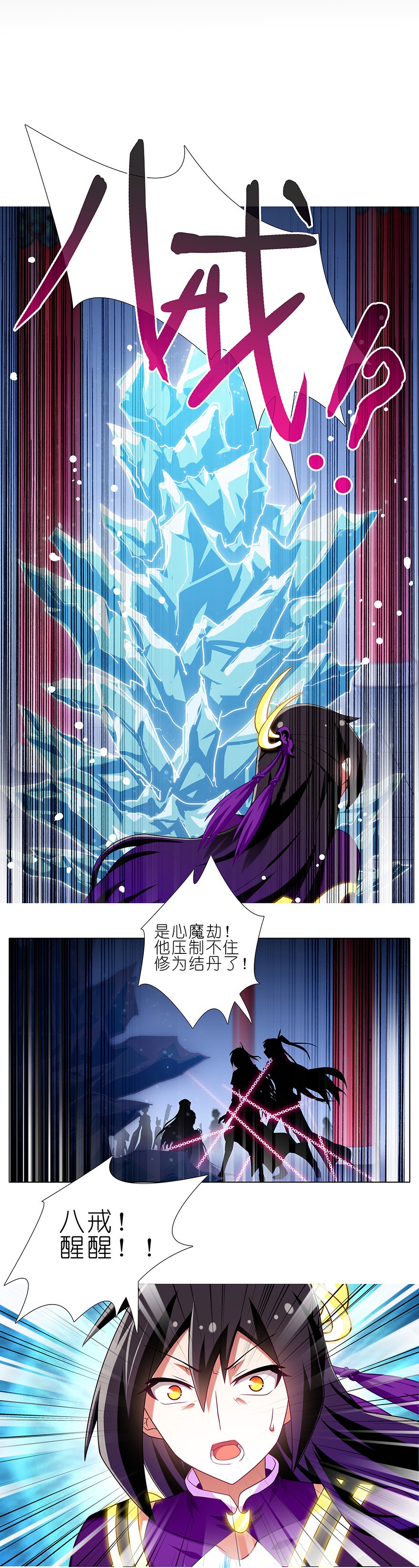 我家大师兄脑子有坑234