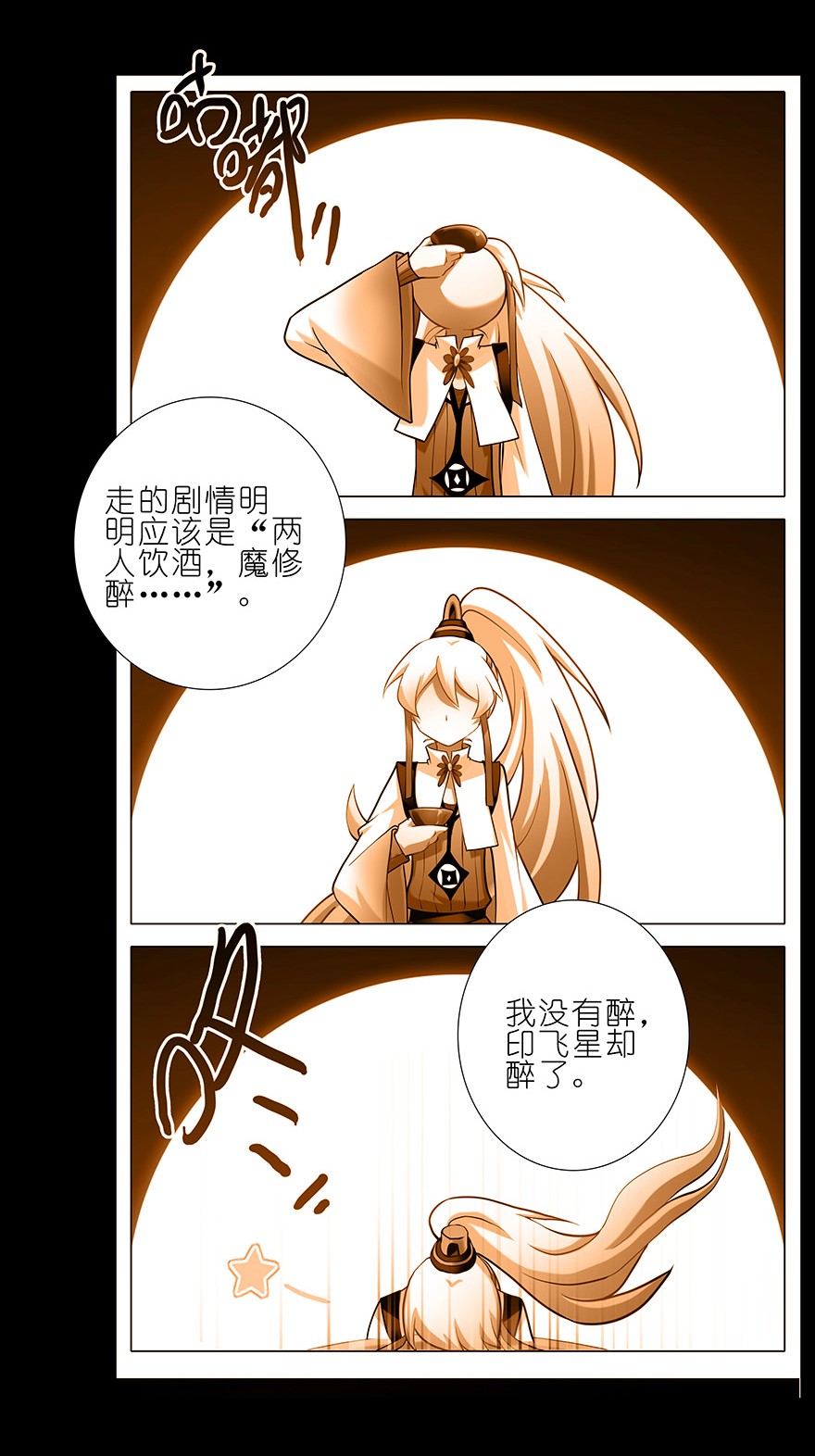 我家大师兄脑子有坑234