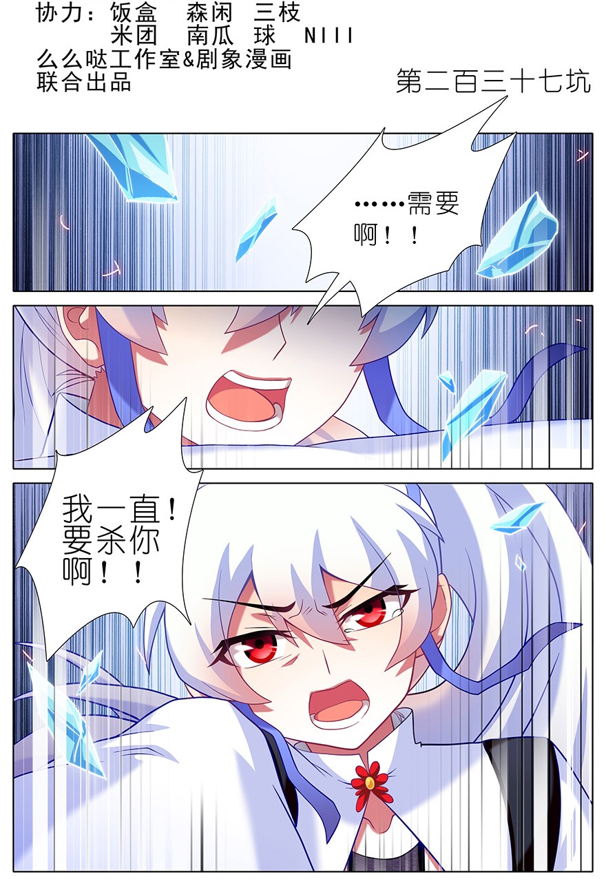 我家大师兄脑子有坑237