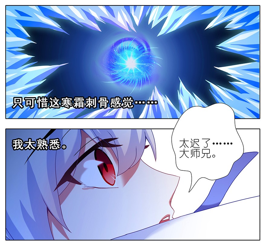 我家大师兄脑子有坑237