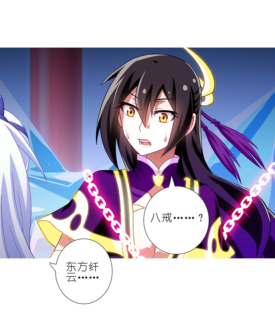 我家大师兄脑子有坑237