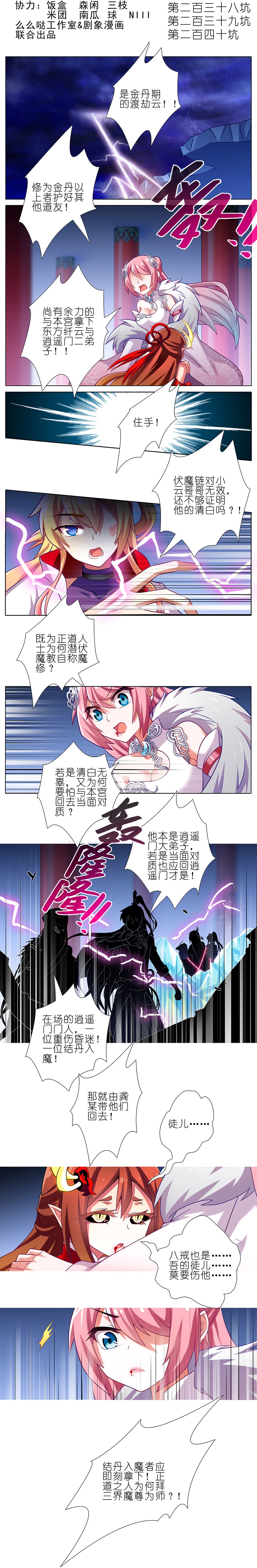 我家大师兄脑子有坑238240