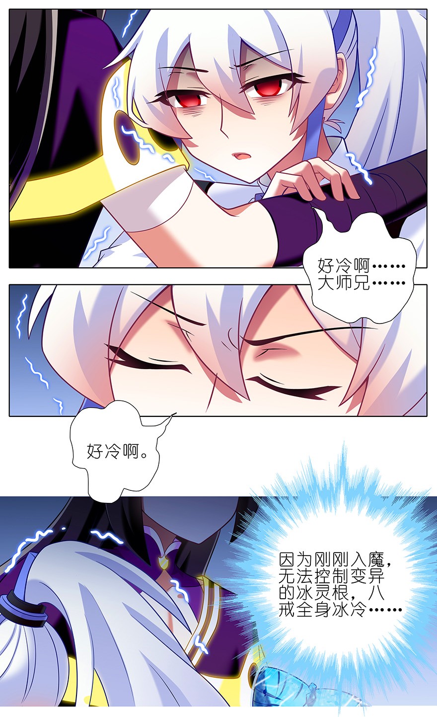 我家大师兄脑子有坑238240