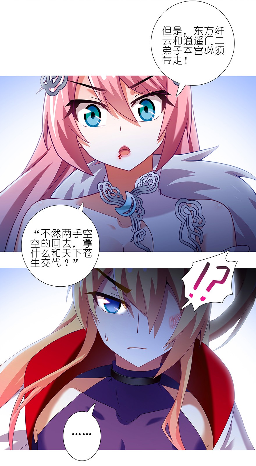 我家大师兄脑子有坑238240