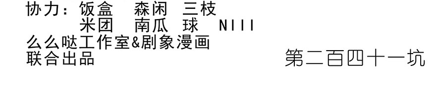 我家大师兄脑子有坑241