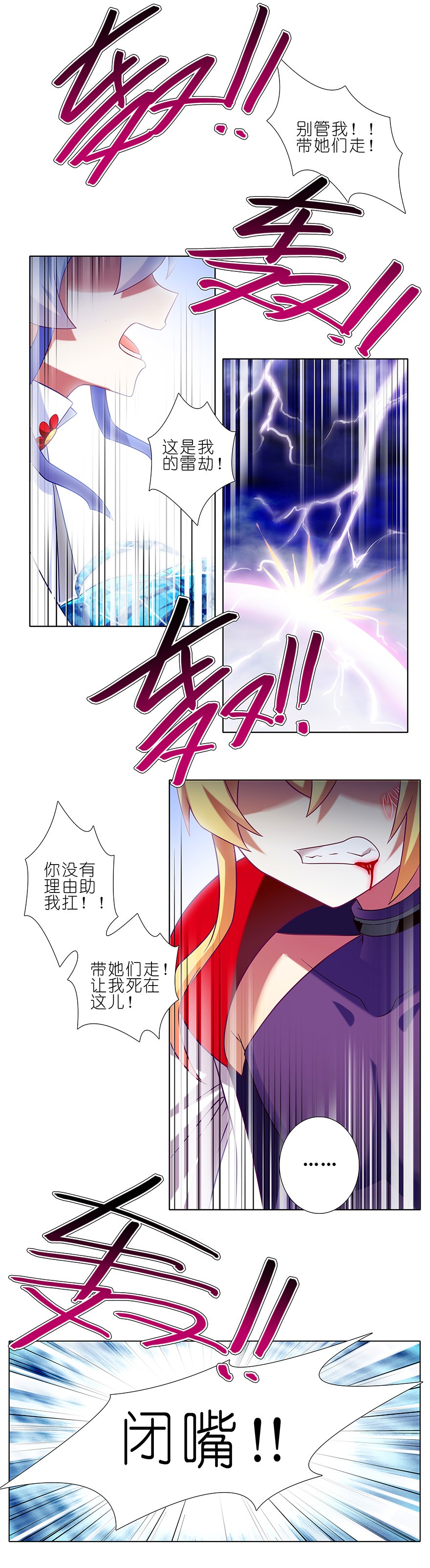 我家大师兄脑子有坑241