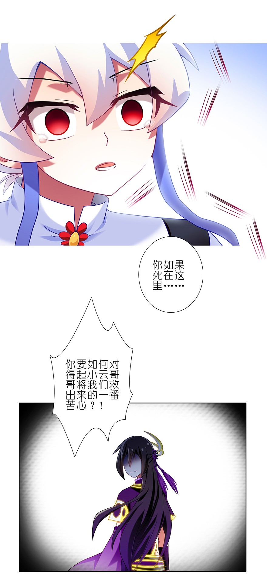 我家大师兄脑子有坑241