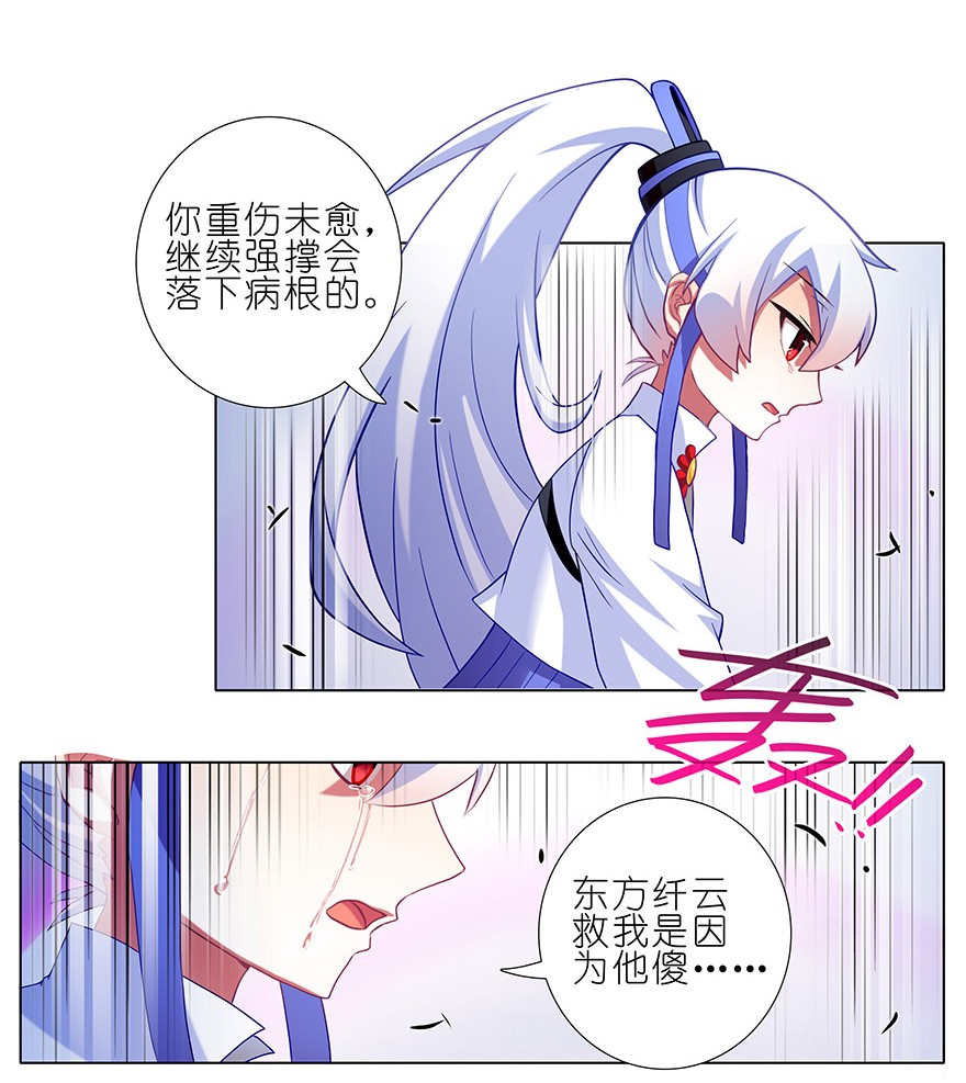 我家大师兄脑子有坑242