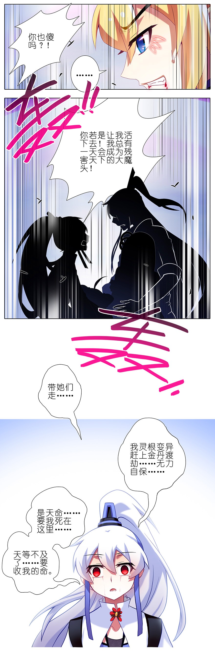 我家大师兄脑子有坑242