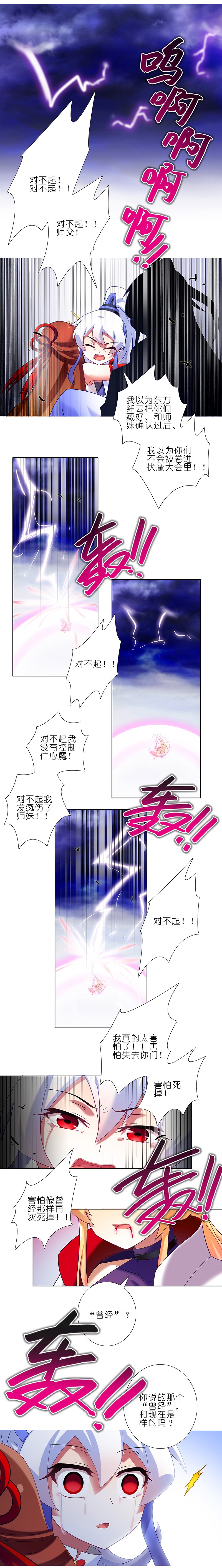 我家大师兄脑子有坑243244