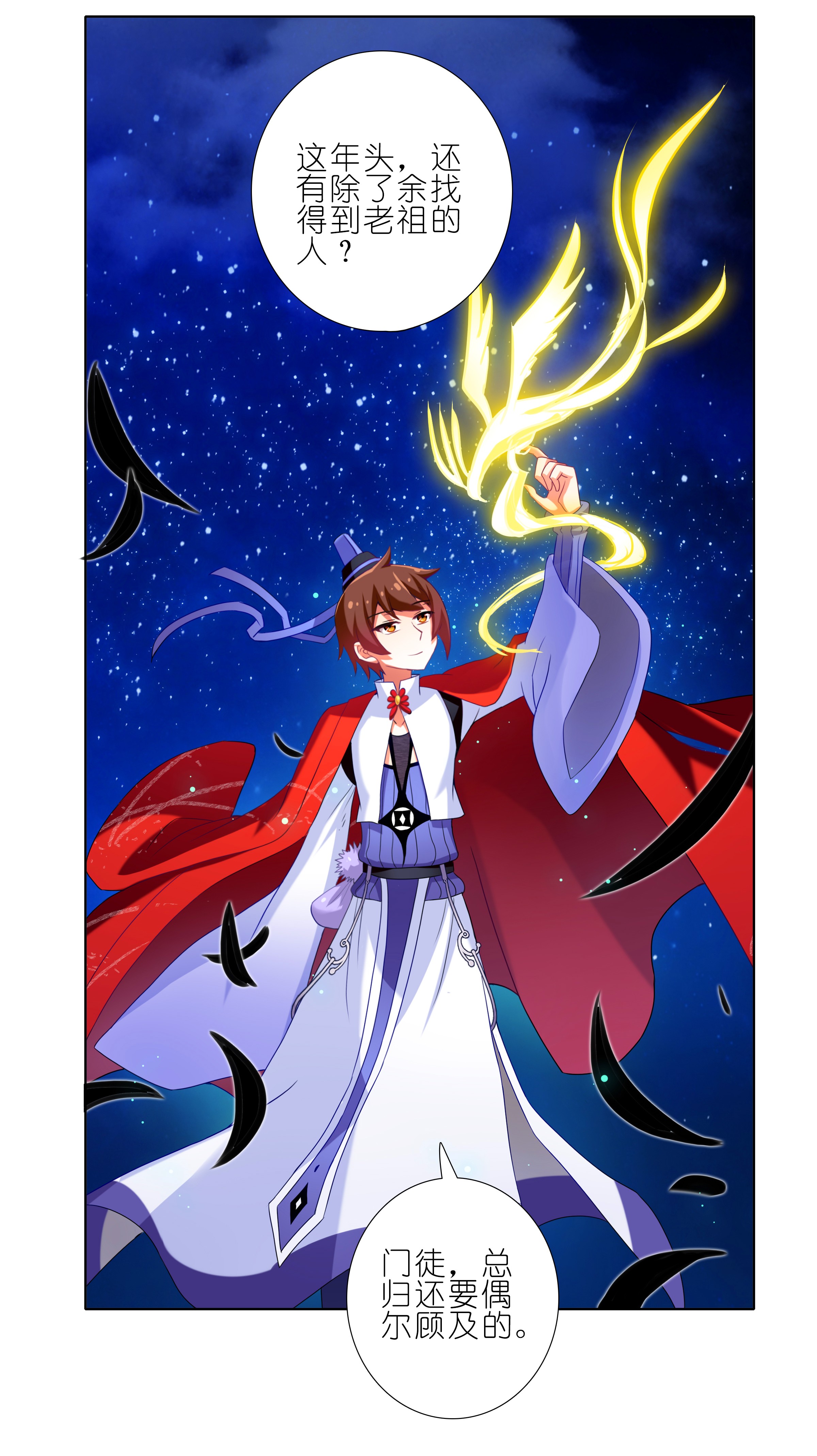 我家大师兄脑子有坑245