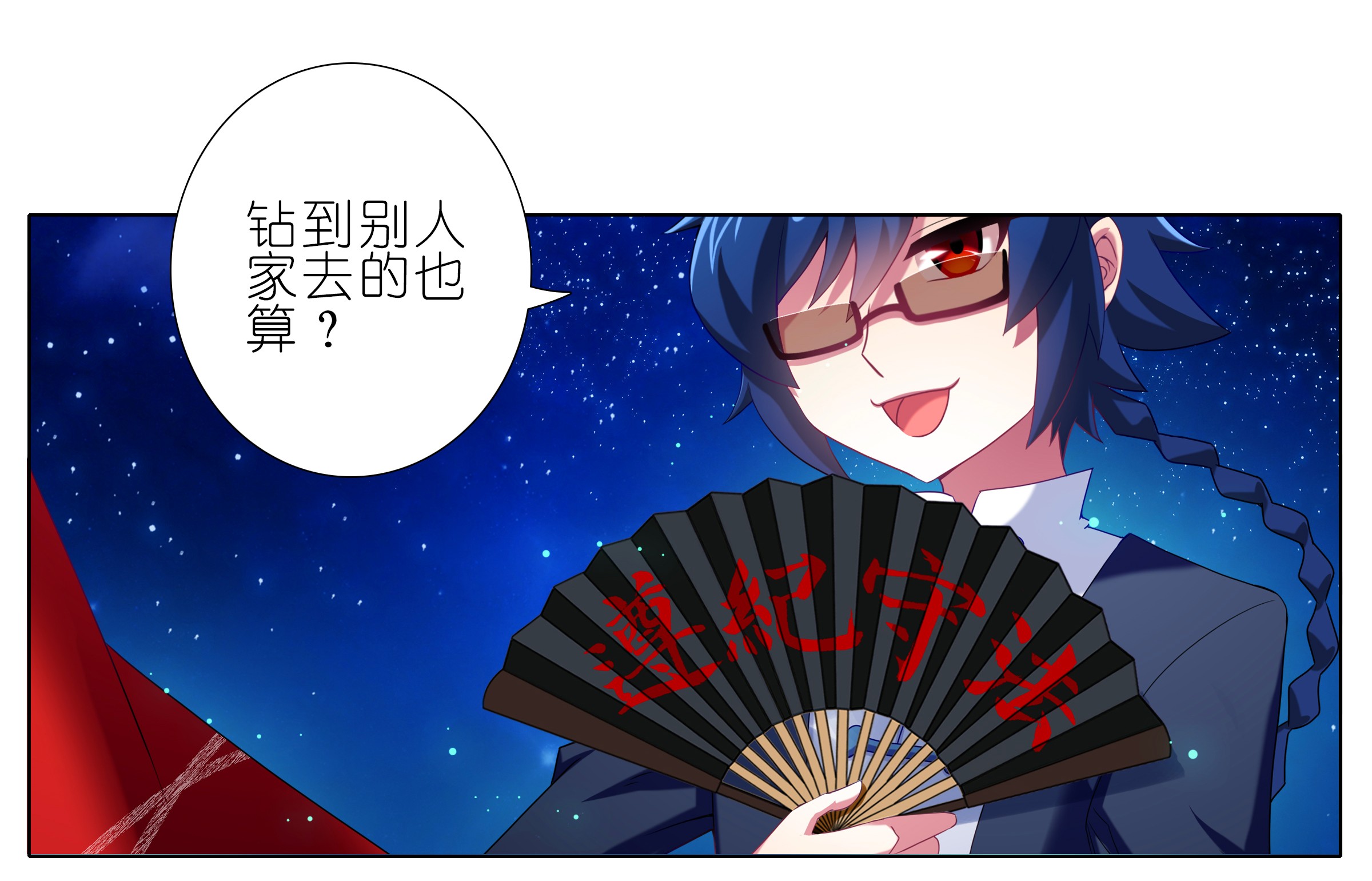 我家大师兄脑子有坑245