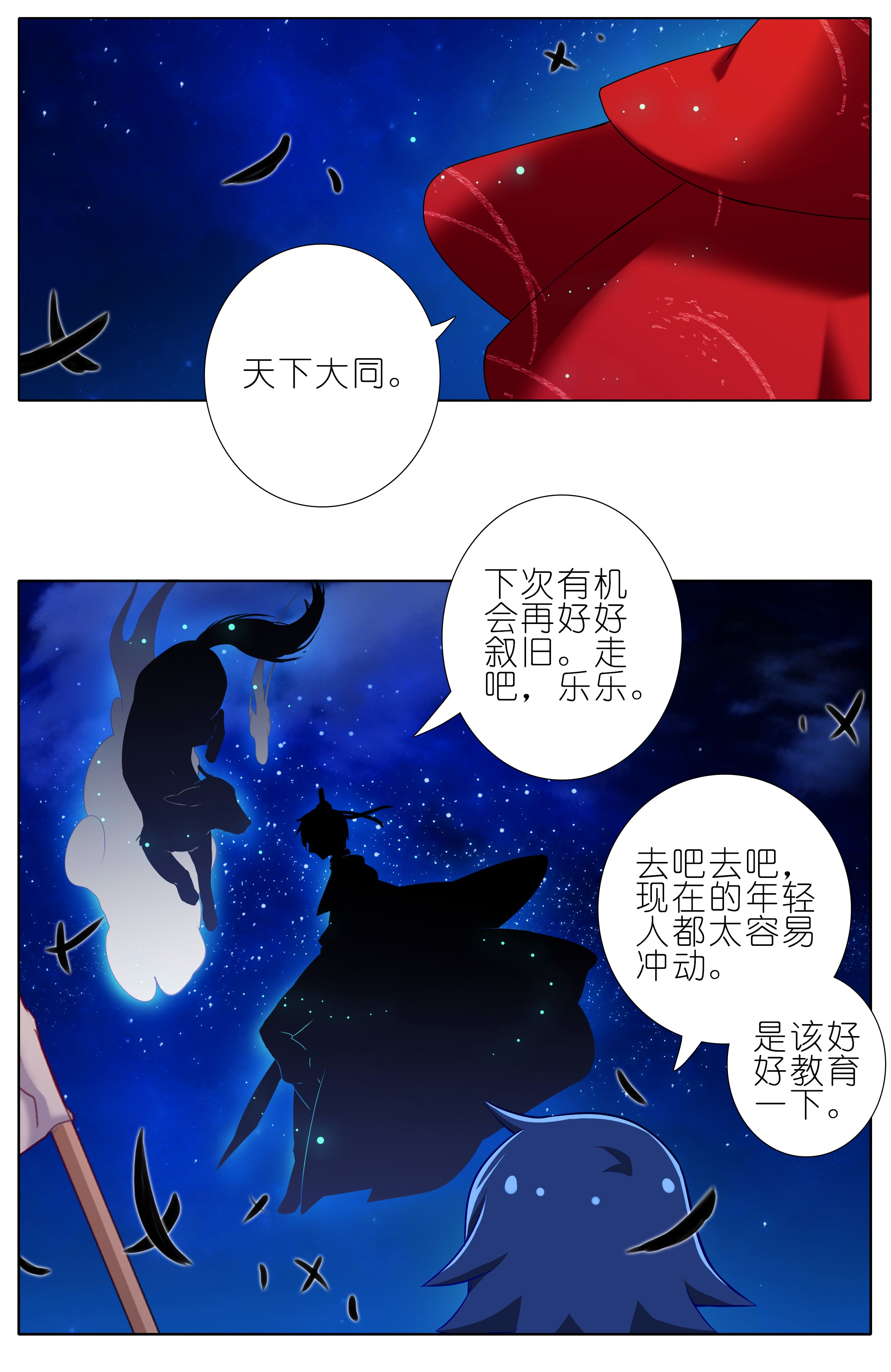 我家大师兄脑子有坑245