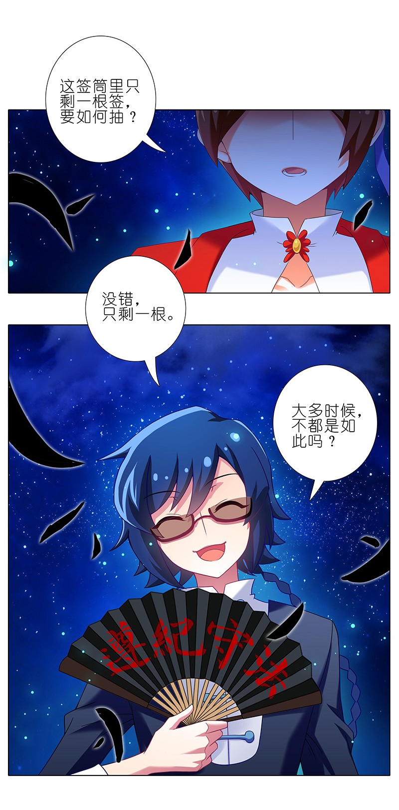 我家大师兄脑子有坑245