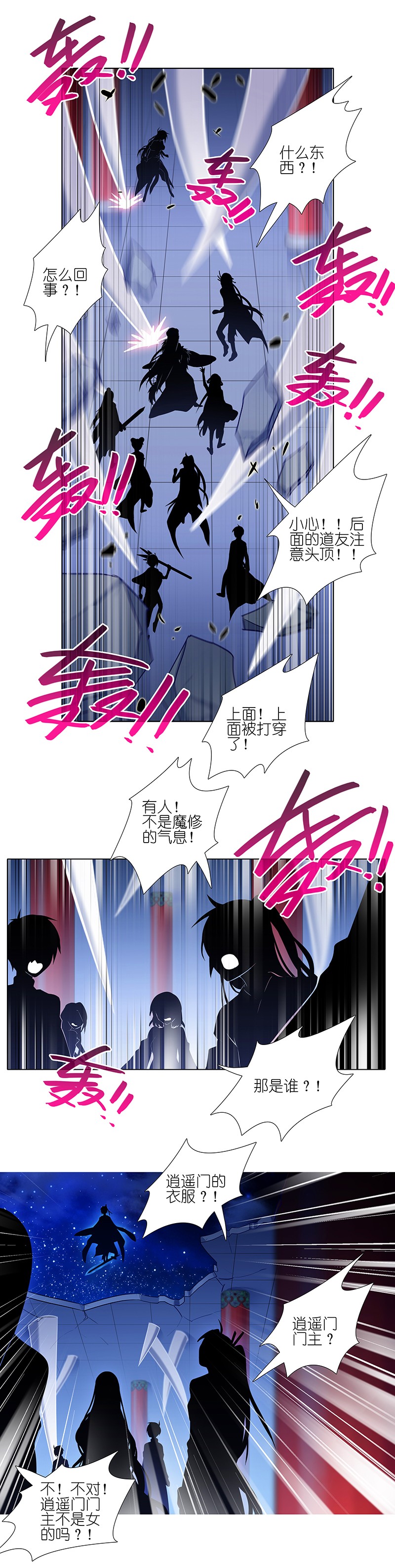 我家大师兄脑子有坑246