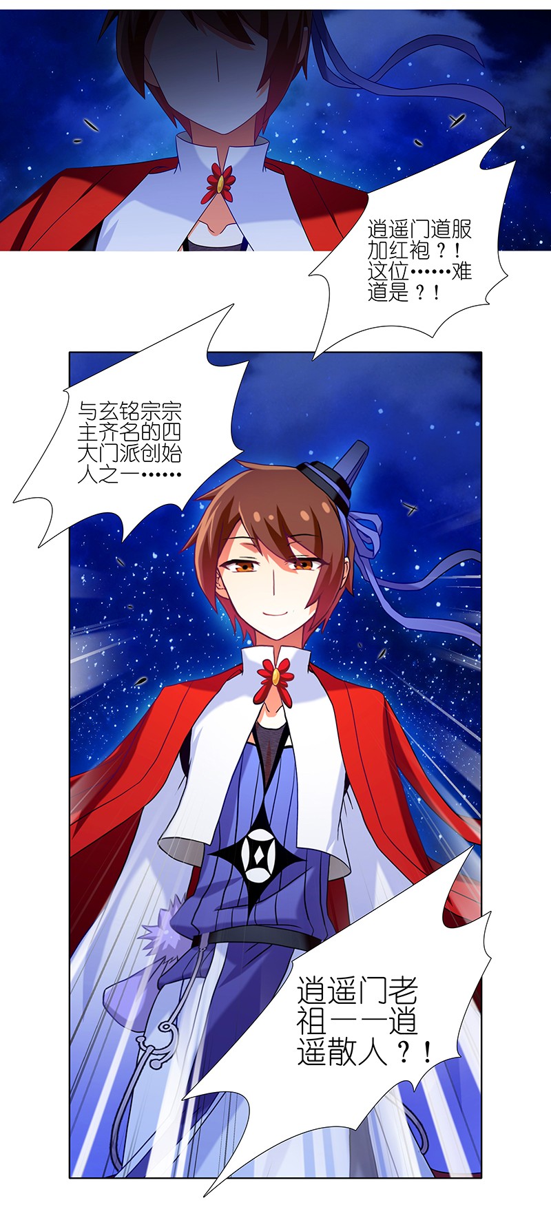 我家大师兄脑子有坑246