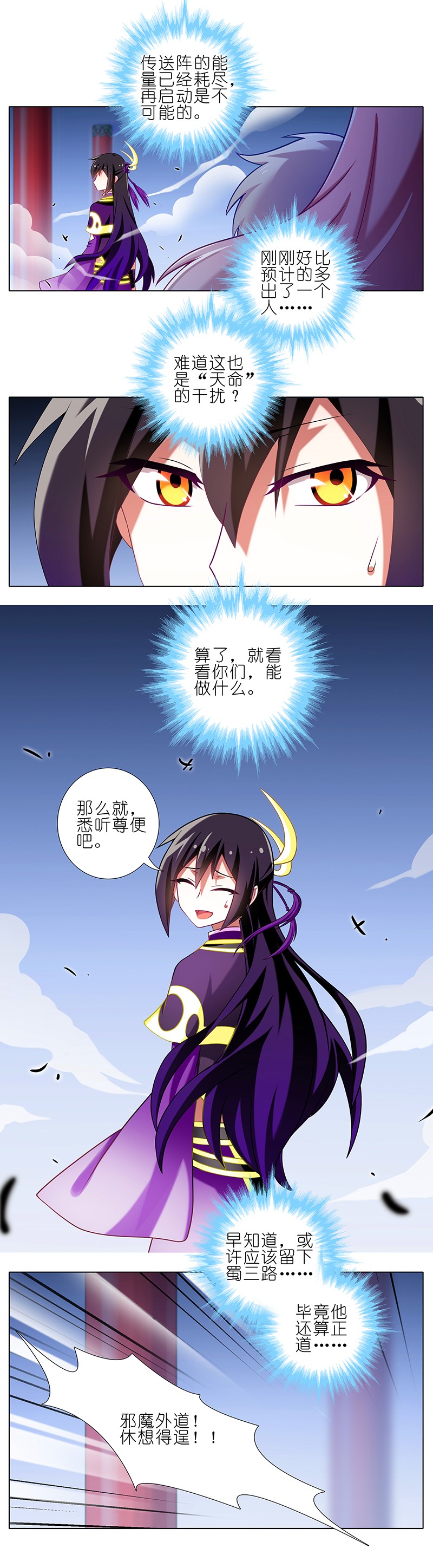 我家大师兄脑子有坑246