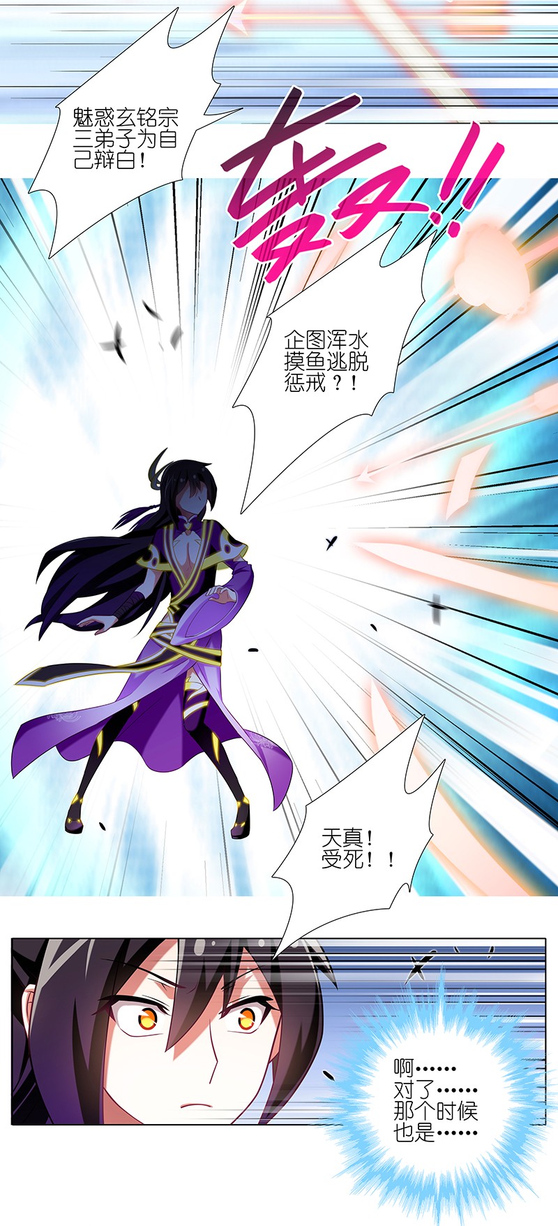 我家大师兄脑子有坑246