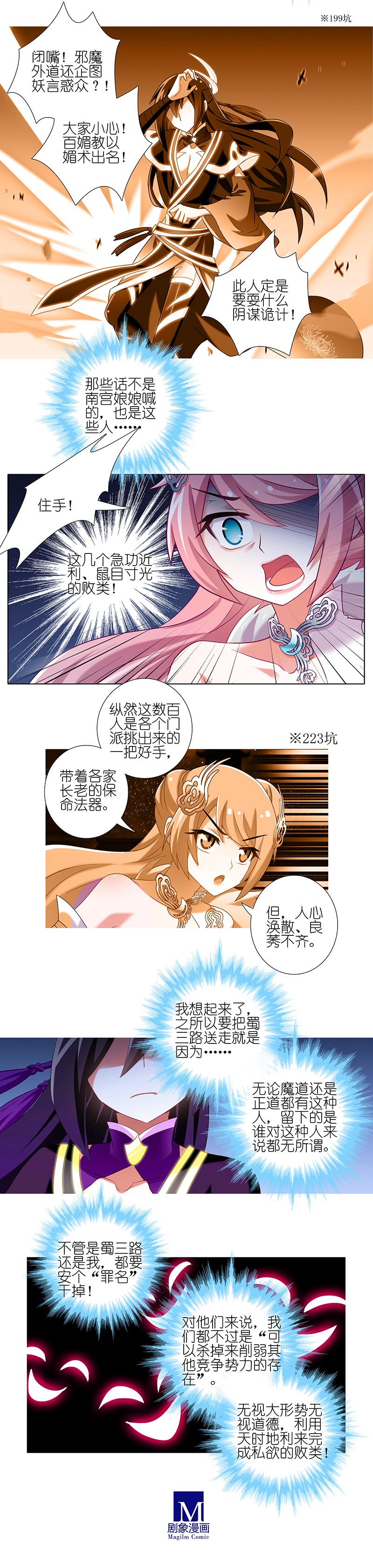 我家大师兄脑子有坑246