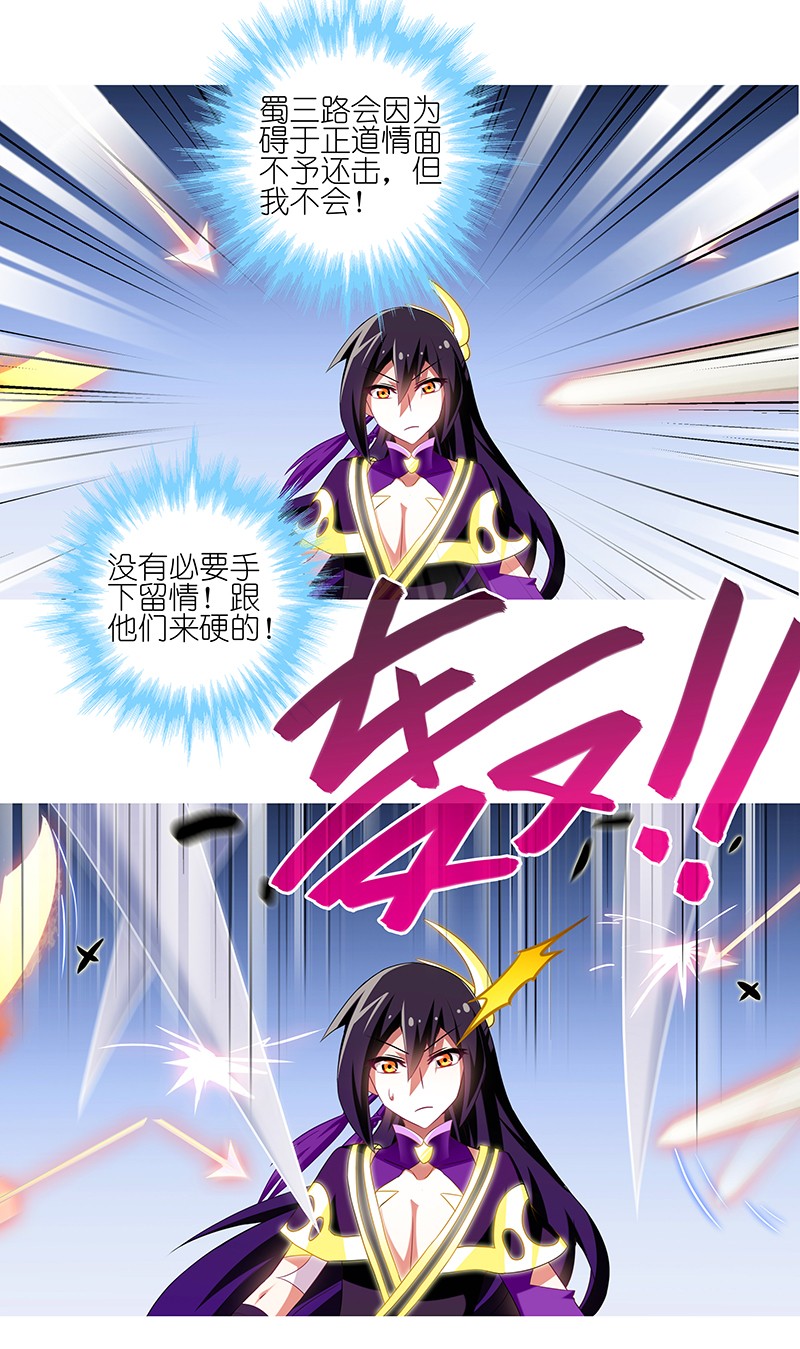 我家大师兄脑子有坑246