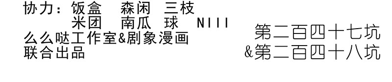 我家大师兄脑子有坑247248