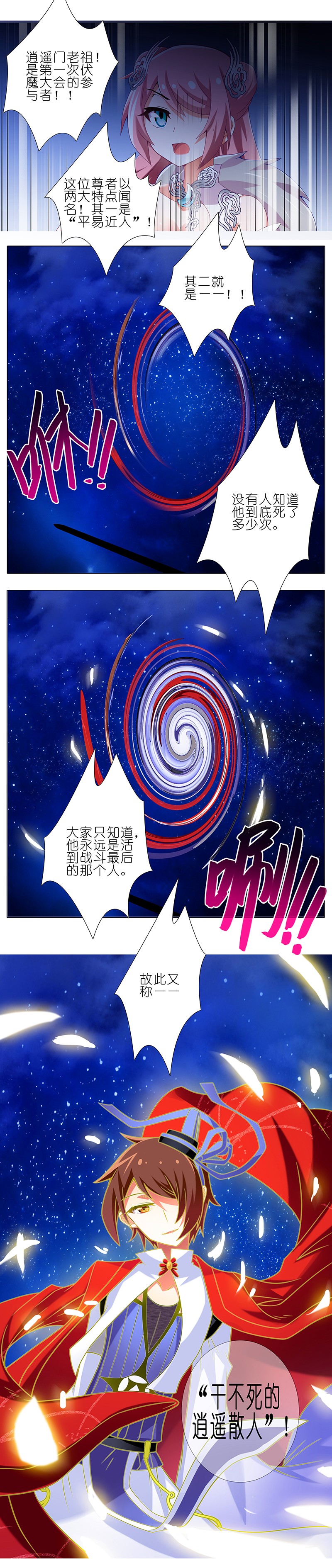 我家大师兄脑子有坑247248