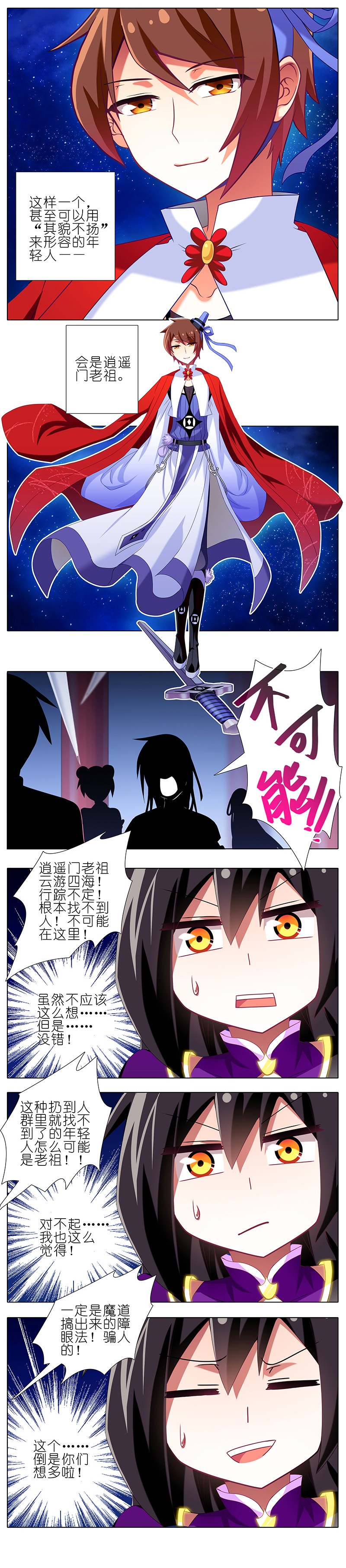 我家大师兄脑子有坑247248