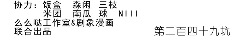 我家大师兄脑子有坑249