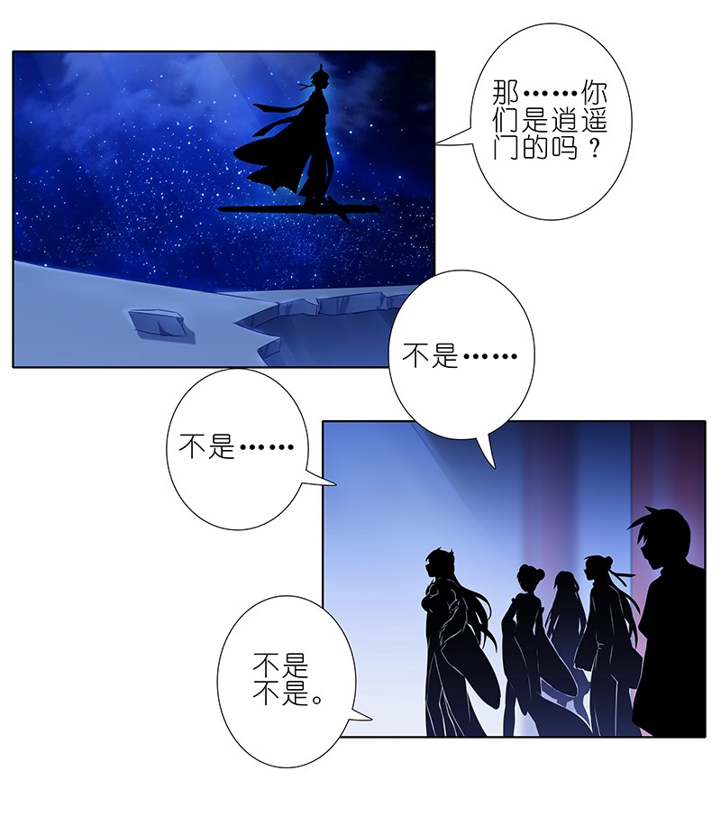 我家大师兄脑子有坑249