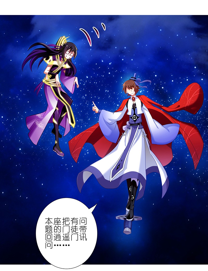 我家大师兄脑子有坑249