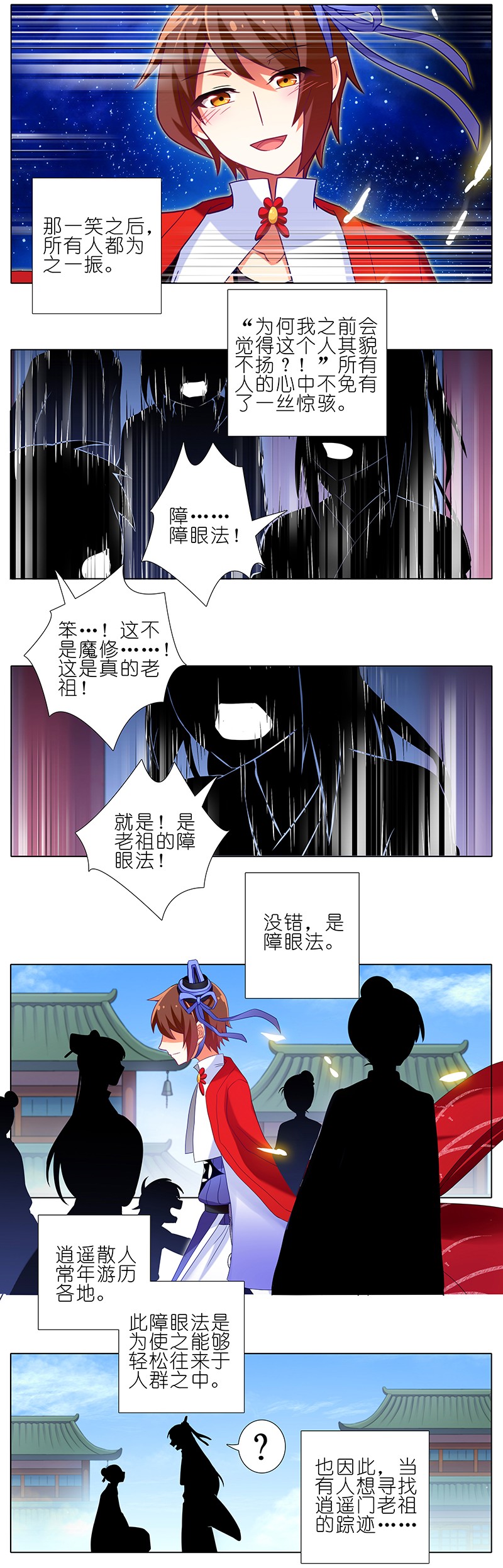 我家大师兄脑子有坑249