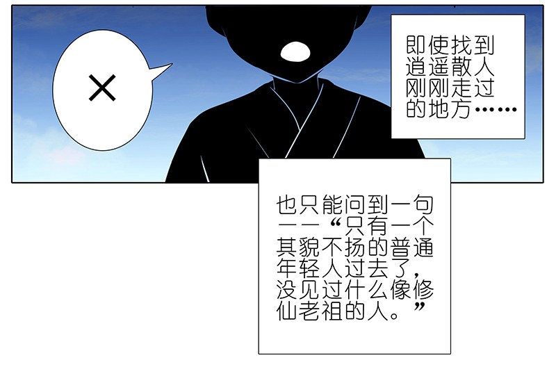 我家大师兄脑子有坑249