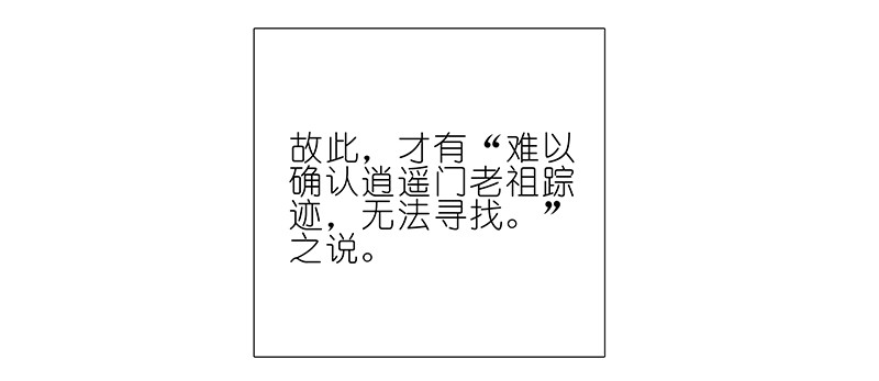 我家大师兄脑子有坑249