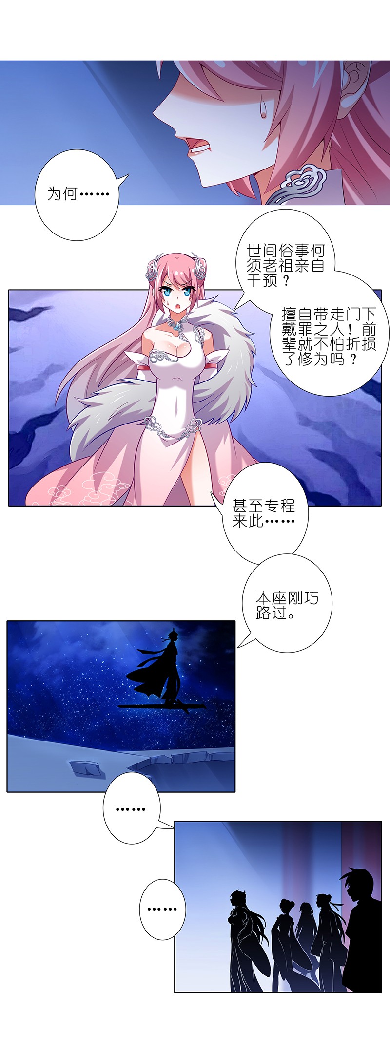 我家大师兄脑子有坑249