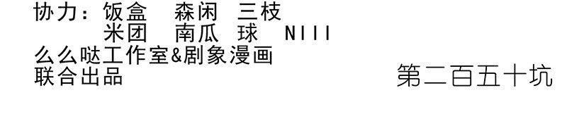 我家大师兄脑子有坑250