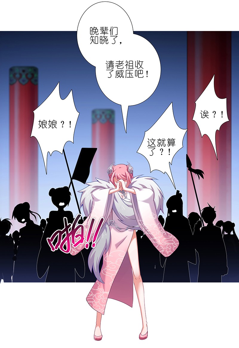 我家大师兄脑子有坑252