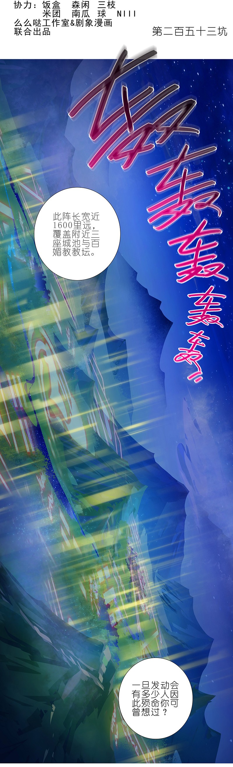 我家大师兄脑子有坑253