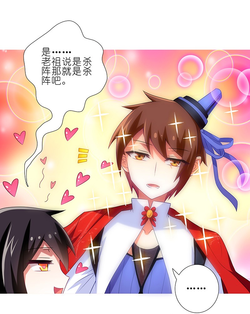 我家大师兄脑子有坑253