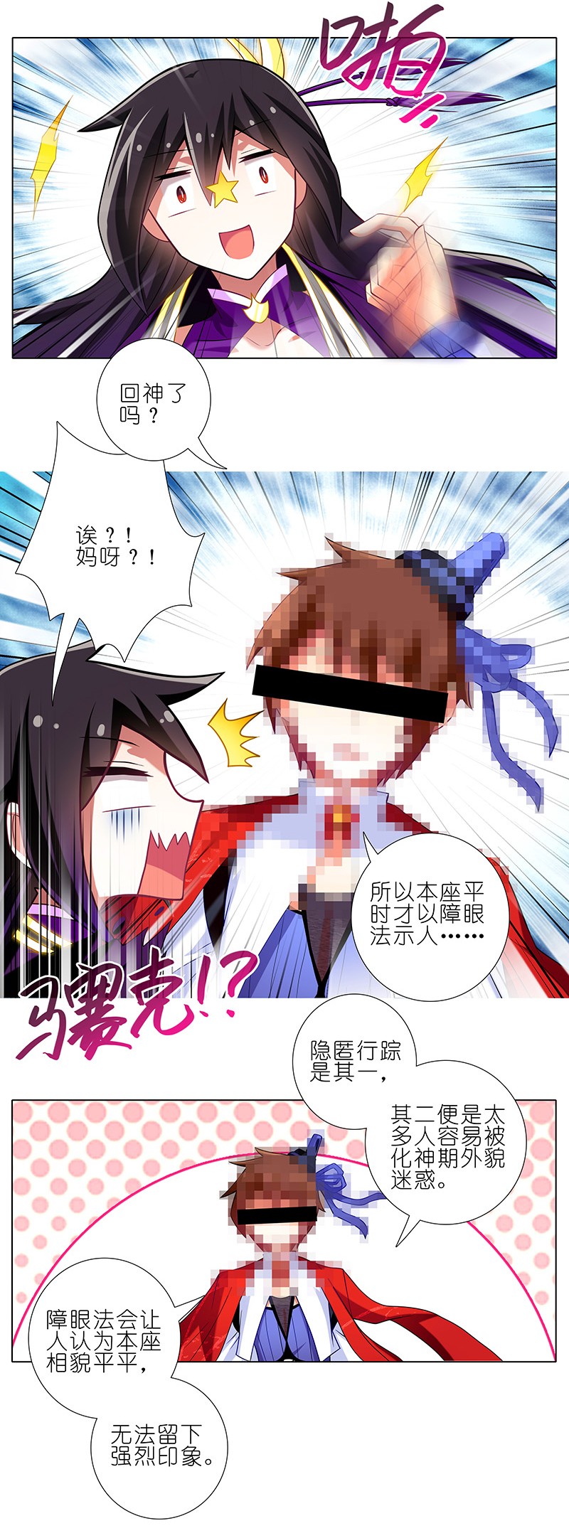 我家大师兄脑子有坑253