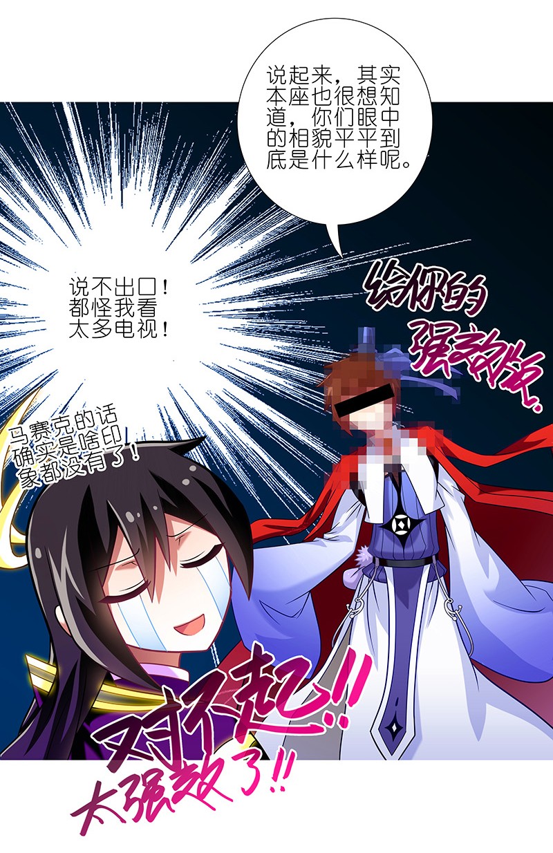 我家大师兄脑子有坑253