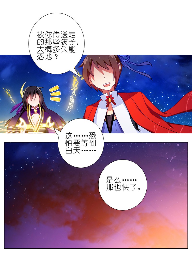 我家大师兄脑子有坑254