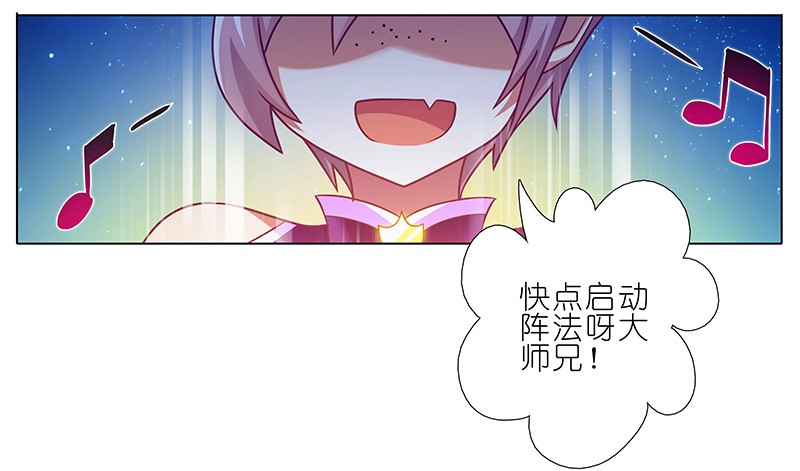 我家大师兄脑子有坑254