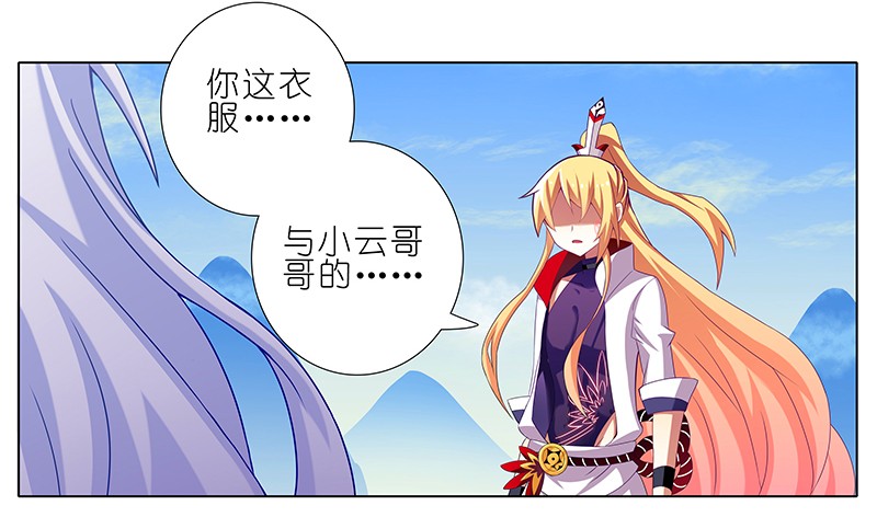 我家大师兄脑子有坑255